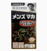 【日本直邮】Noguchi 野口医学研究所 玛卡牡蛎胶囊 150粒 商品缩略图0
