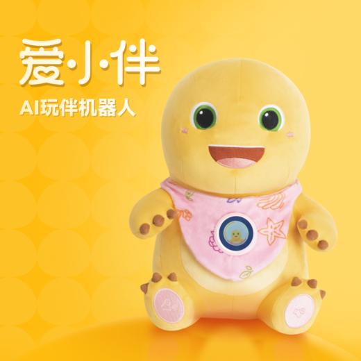 爱小伴 AI玩伴机器人  WiFi奶龙旗舰版 AXB00101001 商品图1