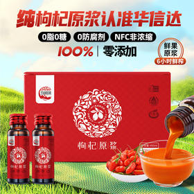 春节不打烊！【营养丰富，易吸收】兰山庄园小果沙棘 宁夏红枸杞 黑枸杞 枸杞汁沙棘汁-QQ