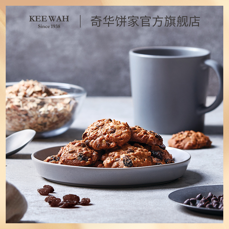 【多款口味曲奇】葡萄干巧克力燕麦、腰果、蔓越莓、扁桃仁、咖啡曲奇早餐饼干进口代餐零食点心