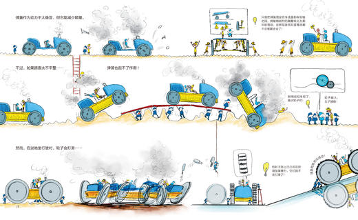 《小人儿发明家》（全4册） 商品图12