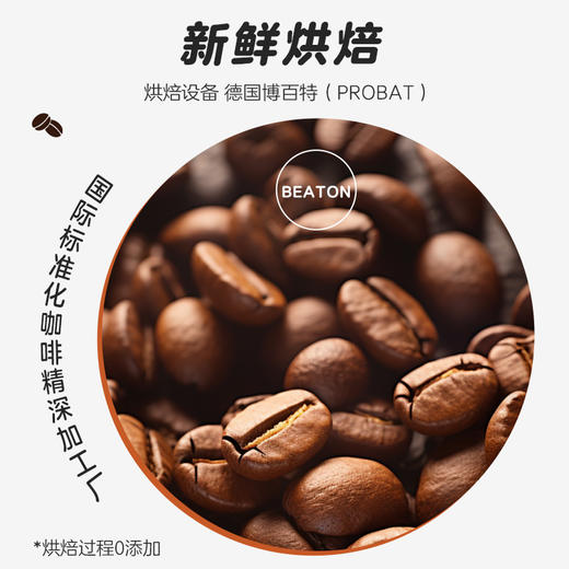 比顿手冲咖啡礼盒手摇磨豆机器具+咖啡豆送礼 200克/盒 商品图3