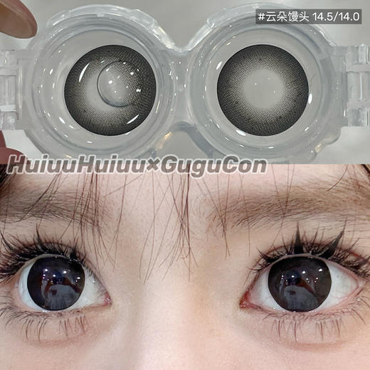 【大直径半年抛】GUGUCON-云朵系列-云朵烤薯/云朵馒头-14.5mm【半年抛 0-1000度 含525/575】 商品图1