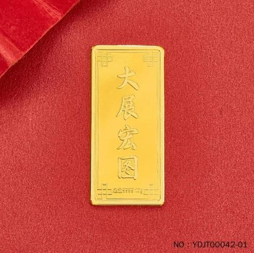 【新年送福】大展宏图金条 9999足金（支持鉴定） 商品图1