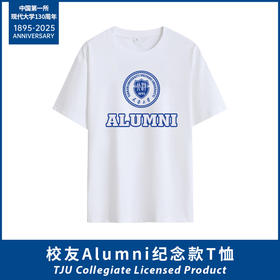 校友ALUMNI圆领短袖纪念版
