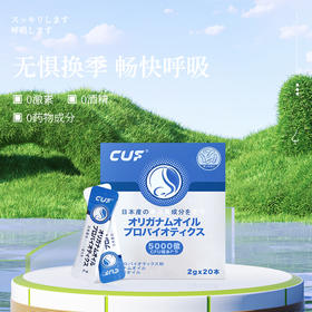 让空调鼻不再堵塞‼【日本CUF舒鼻益生菌】升级版高含量 四大调理菌株 旗舰店¥190/盒❗团购仅需49 
