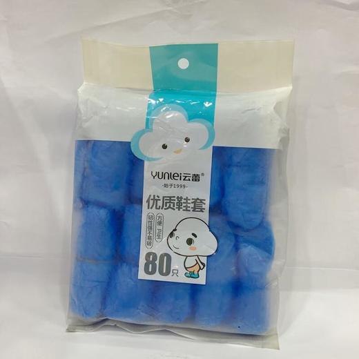 云蕾优质鞋套80只【21002299】 商品图0
