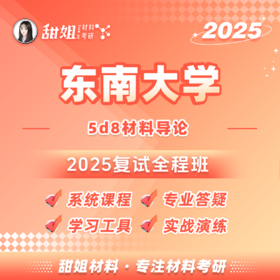 第一章 材料与人类