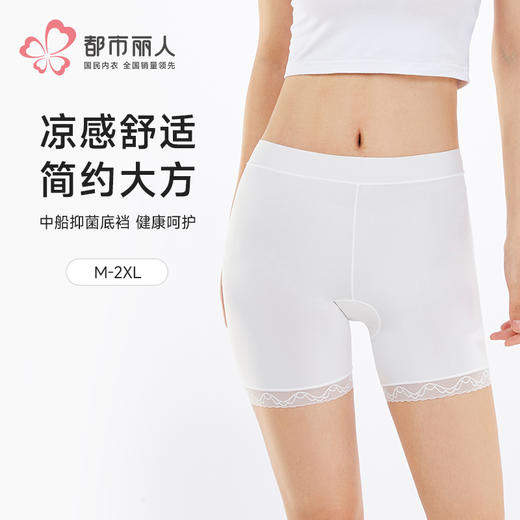 都市丽人三分裤薄锦纶舒适打底安全裤LLH1B8 商品图0