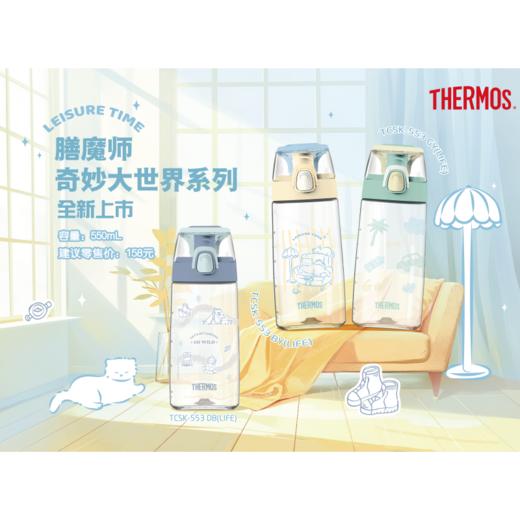 【春上新】9楼母婴生活馆 膳魔师Tritan大容量运动直饮杯550mL 25年新品奇妙大世界系列 吊牌价：158元 活动价：128元 商品图0