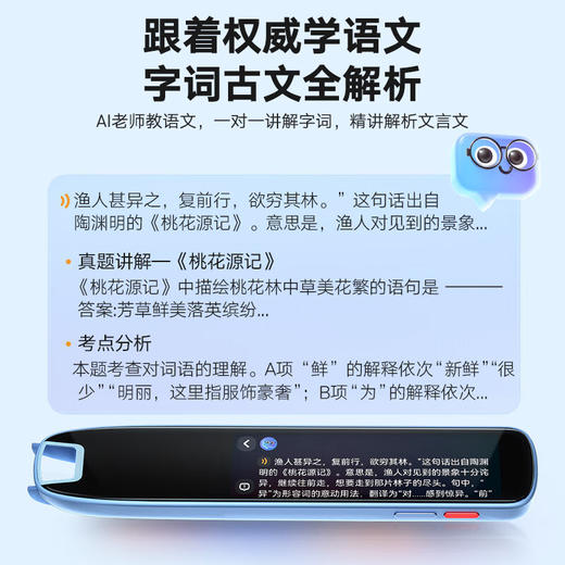 网易有道词典笔S6 Pro 商品图6