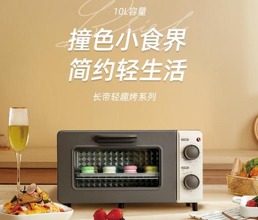 长帝TO2A(砂纹灰) 小型家用电烤箱多功能烘焙mini家庭烤箱烧烤蛋挞 商品图1