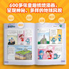 《一口气儿读懂地球 》天文学博士编著 600多张童趣情景漫画 商品缩略图2