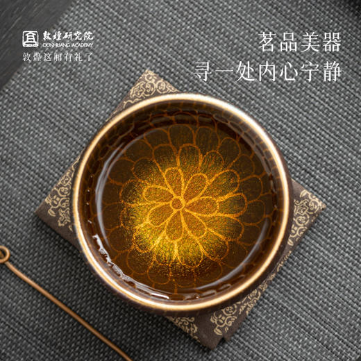 敦煌研究院 【明澈敦煌莲境窑变彩禅定杯 】博物馆文创礼品礼物送领导 商品图3