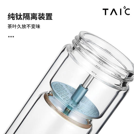 TAIC 太可纯钛一键茶水分离杯双层高硼硅玻璃杯隔热泡茶杯子水杯喝茶 商品图1