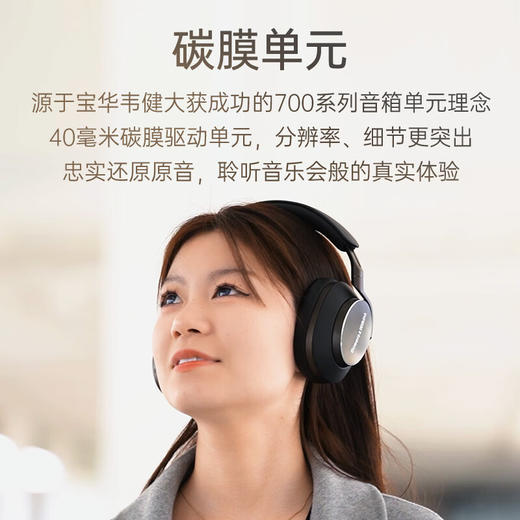 【4F】宝华韦健（B&W）PX8 主动降噪无线hifi头戴式蓝牙耳机 商品图1