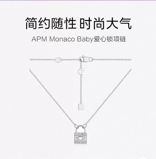 【礼盒礼袋】APM Monaco BABY爱心锁项链精致锁骨链 商品图3