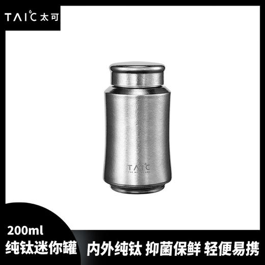 TAIC太可钛度纯钛MINI罐茶叶罐金属存储密封罐迷你便携创意随身收纳罐 商品图0