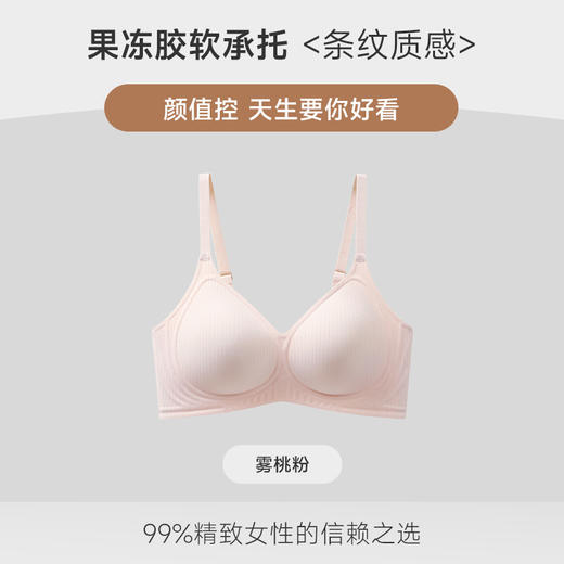 【环绕果冻胶提拉，稳固撑住胸型】无痕内衣夏季薄款 女小胸聚拢不空杯 收副乳果冻条 软支撑无钢圈文胸-QQ 商品图6