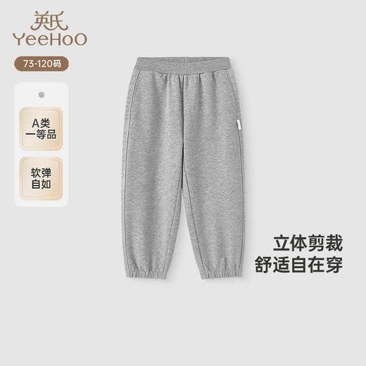 英氏儿童裤子春夏季男童针织束脚裤2025新款休闲卫裤YRKCJ1R042A 商品图0