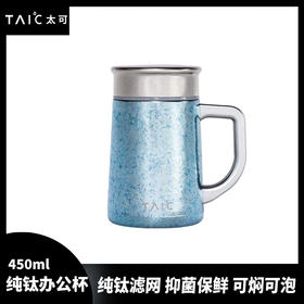 TAIC太可钛度纯钛保温杯带手柄滤网办公室男士家用高档泡茶杯大容量