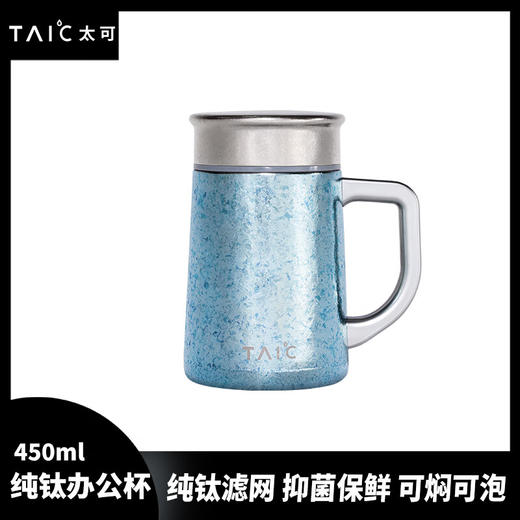 TAIC太可钛度纯钛保温杯带手柄滤网办公室男士家用高档泡茶杯大容量 商品图0