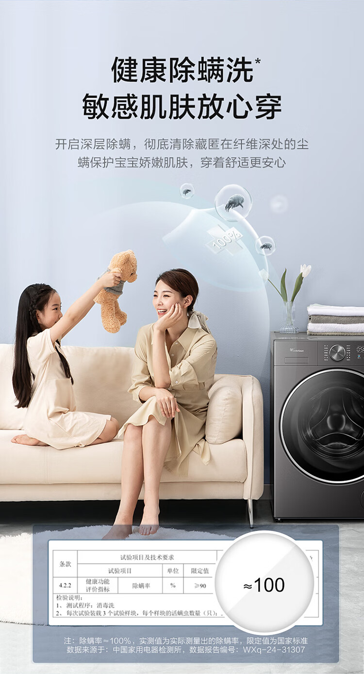 小天鹅洗衣机滚筒 TG10JMC3