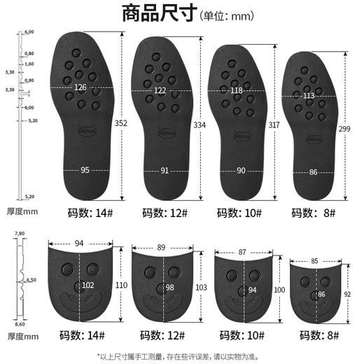 意大利Vibram864K橡胶鞋底 商品图2