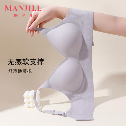 【无痕内衣多款可选】熳洁儿 百搭舒适承托光面文胸水滴杯果冻胶固定杯ABC杯可穿24261519/24261515/23761516/23261526 商品图0