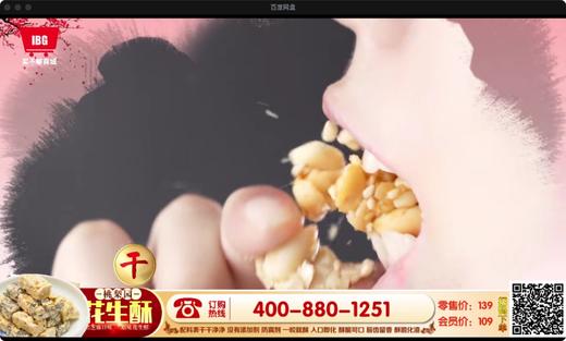 桃梨园原味花生酥2箱品尝装 商品图1