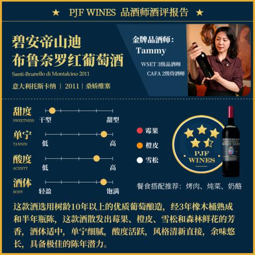 2011 Biondi Santi - Brunello di Montalcino 碧安帝山迪布鲁奈罗红葡萄酒 商品图1