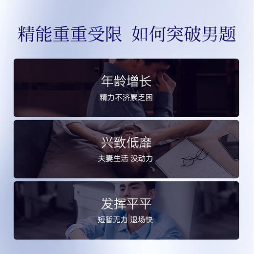 【御力维全新升级版】Bioagen博奥真朝气维 3瓶装（90粒/瓶） 提精优育激发型男耐力 商品图4