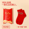 【3双礼盒装】熳洁儿 金榜题名学生棉袜男女精梳棉中考高考逢考必过状元袜商场同款24214601 商品缩略图4