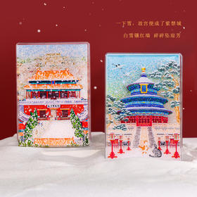 【北京AR流沙冰箱贴】城市磁贴颐和园天坛景区旅游纪念品地标冰箱贴