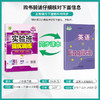 2025春 【译林版】八年级英语(下) 实验班提优训练 商品缩略图1