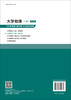 大学物理（第五版）（下册） 商品缩略图1