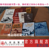 刷边特制版 帝国残影：伯顿·霍姆斯1901年行记 随书赠送随机笔记本一册，藏书卡一张，小布袋一个 商品缩略图2