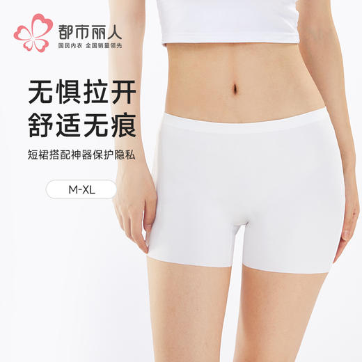 都市丽人三分裤薄锦纶舒适打底安全裤LLH1B6 商品图0