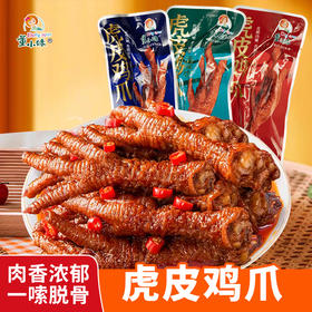 虎皮鸡爪 118g 卤味年货小零食