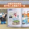 《一口气儿读懂地球 》天文学博士编著 600多张童趣情景漫画 商品缩略图1