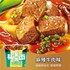 今麦郎139g安徽麻辣牛肉板面桶 商品缩略图1