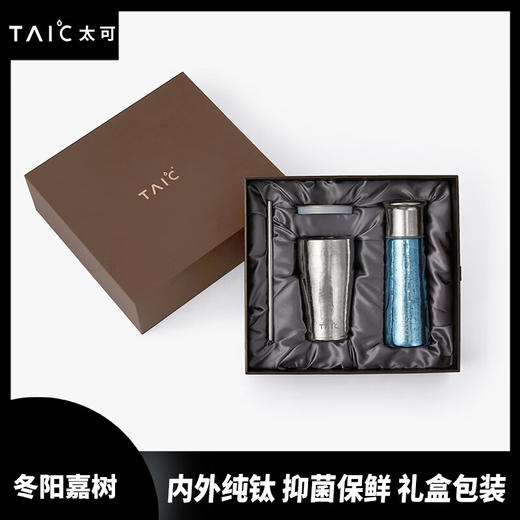 TAIC 太可纯钛保温杯水杯双层隔热防烫保冷冬阳嘉树套装礼盒 冬阳嘉树套装 T杯330ml随心杯420ml 商品图0