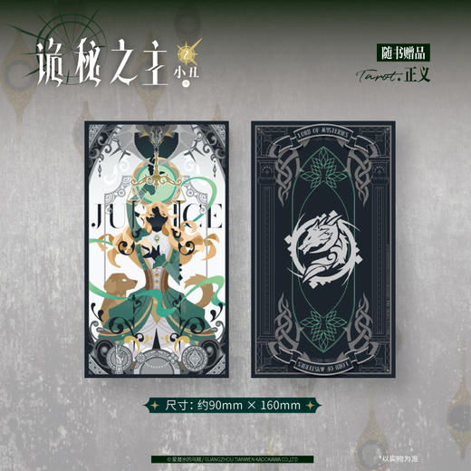 诡秘之主.2,小丑.中 商品图3