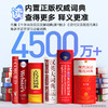 网易有道词典笔S6 Pro 商品缩略图3