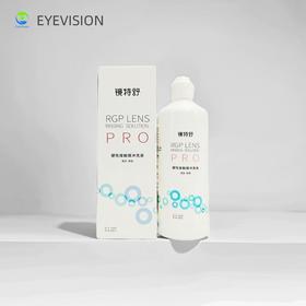 【械字号】镜特舒®硬性角膜接触镜专用冲洗液360ml
