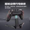 盖世小鸡 风行者2专属配件【 充电底座】 【手机支架】 商品缩略图1