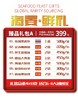 【包邮】丨团购·年货集鱼说海·海宴·鲜礼A369元/4690g适合6-8人团圆饭丨下单后3日内发货 商品缩略图2