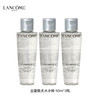 Lancome 兰蔻极光水小样 50ml*3瓶 商品缩略图0