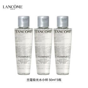 Lancome 兰蔻极光水小样 50ml*3瓶