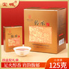 【传统地道，滋味浓厚】宝城 A923传承碳焙大红袍盒装125g 足火香型茶乌龙茶 商品缩略图0